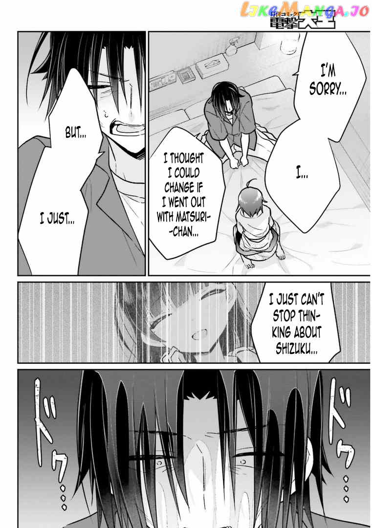 Ani To Imouto No Shitai Shitai Shitai Koto chapter 13.2 - page 8