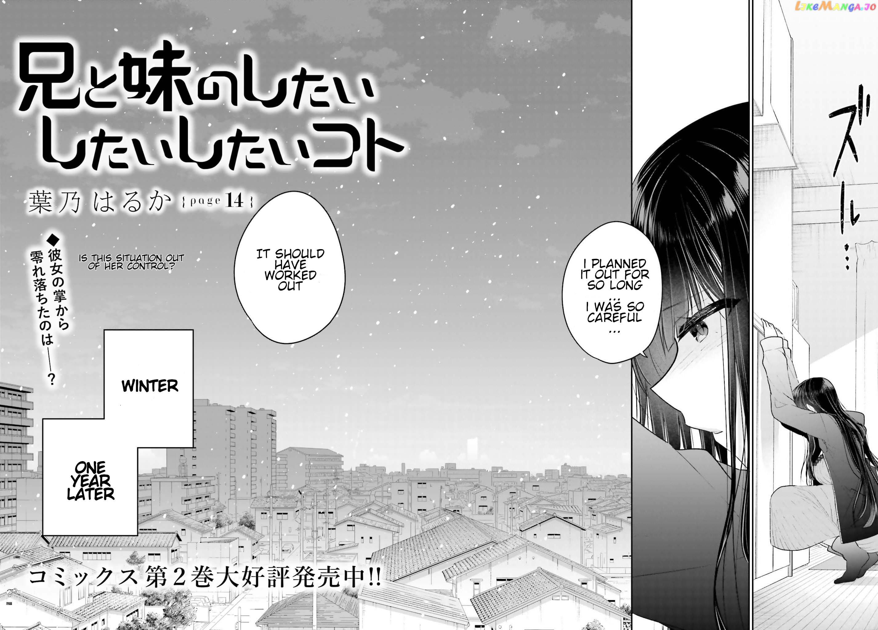 Ani To Imouto No Shitai Shitai Shitai Koto chapter 14 - page 2