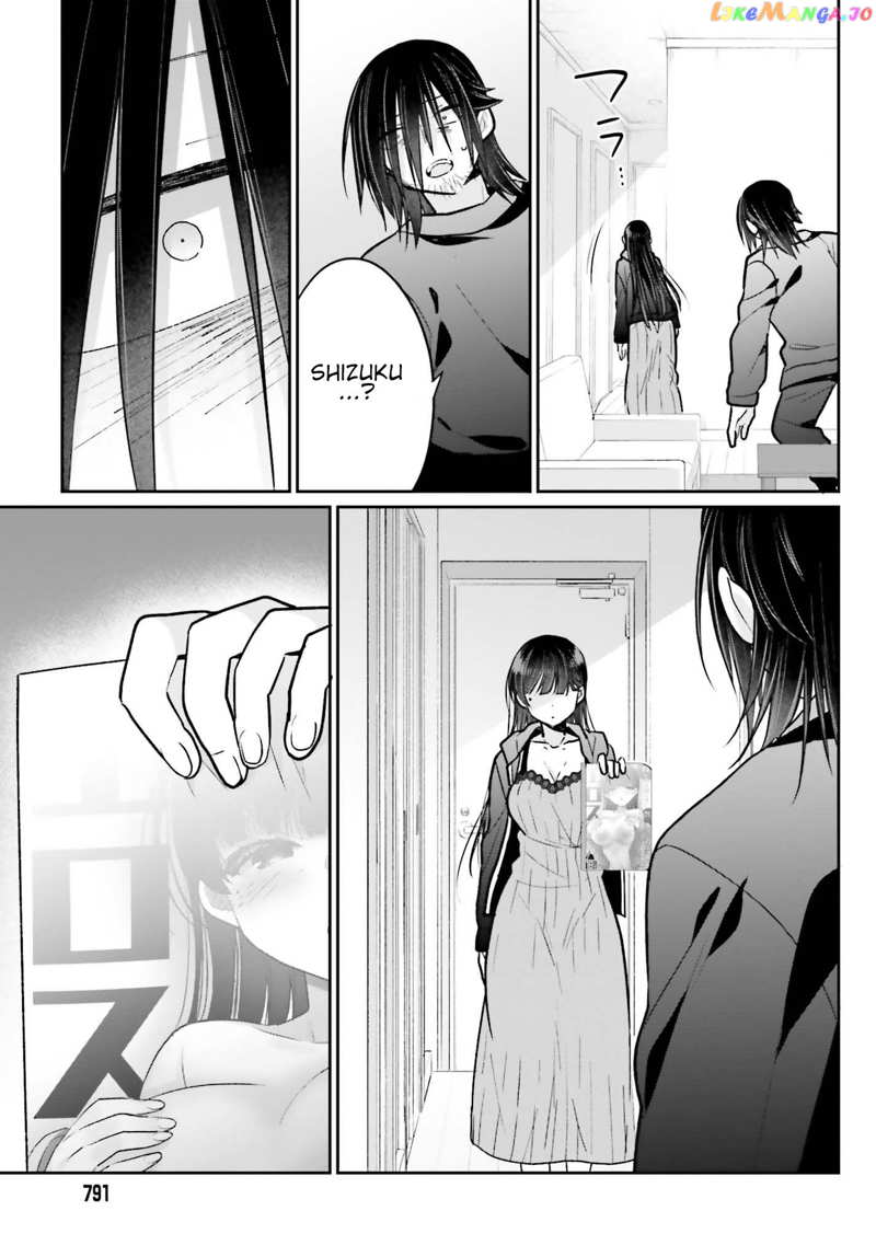 Ani To Imouto No Shitai Shitai Shitai Koto chapter 14 - page 24