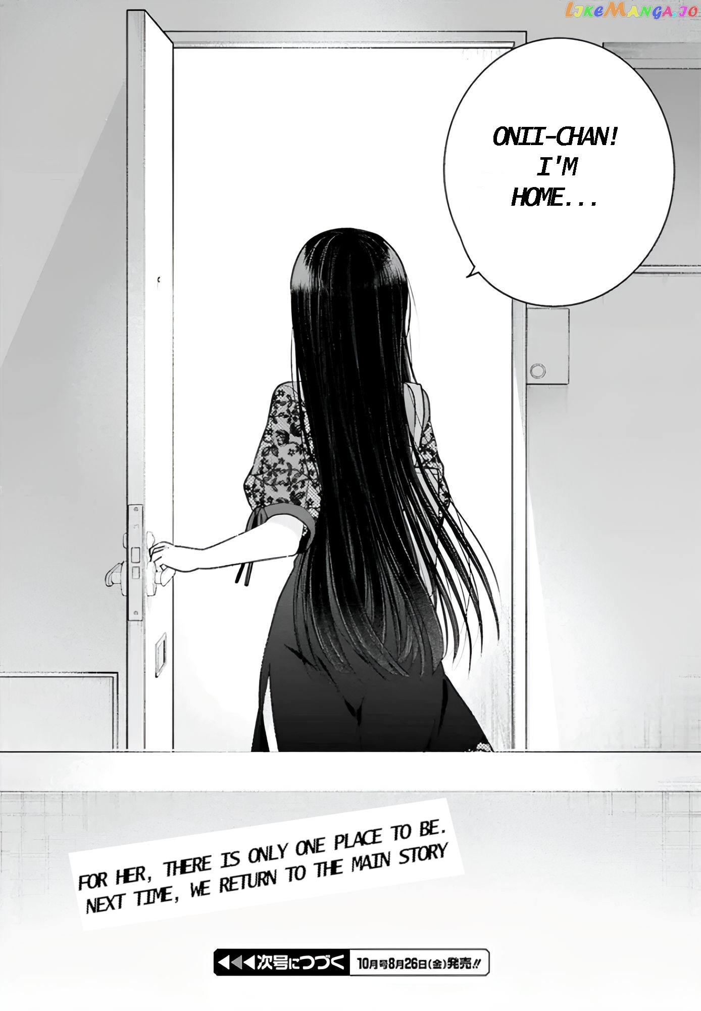 Ani To Imouto No Shitai Shitai Shitai Koto chapter 6.5 - page 8