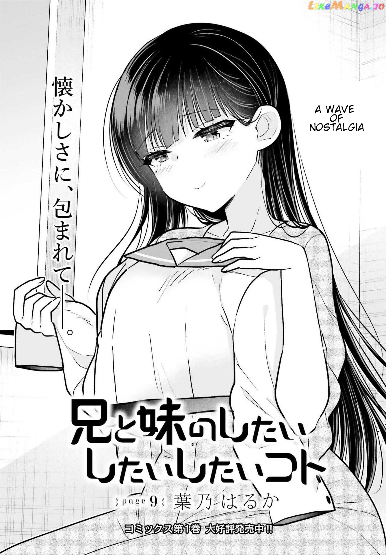 Ani To Imouto No Shitai Shitai Shitai Koto chapter 9 - page 3