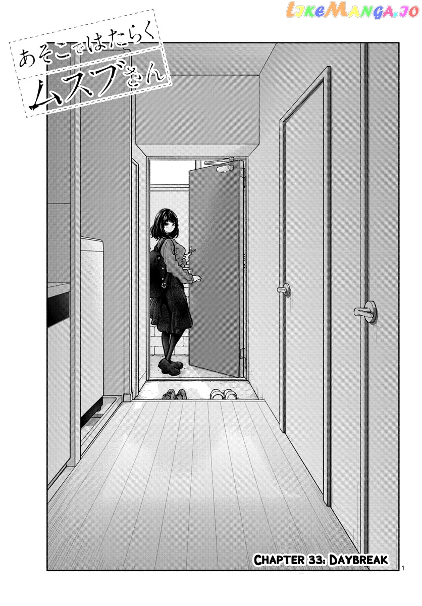 Musubu, The Girl Working There chapter 33 - page 1