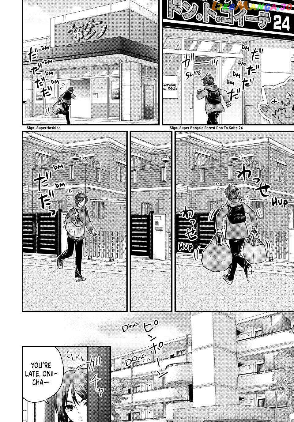 Ojousama No Shimobe chapter 120 - page 3