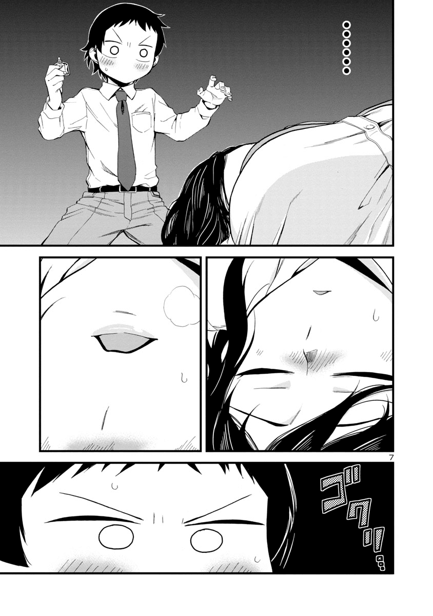 Hitomi-Chan Is Shy With Strangers chapter 19 - page 7