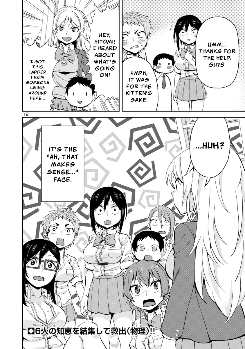 Hitomi-Chan Is Shy With Strangers chapter 70 - page 12