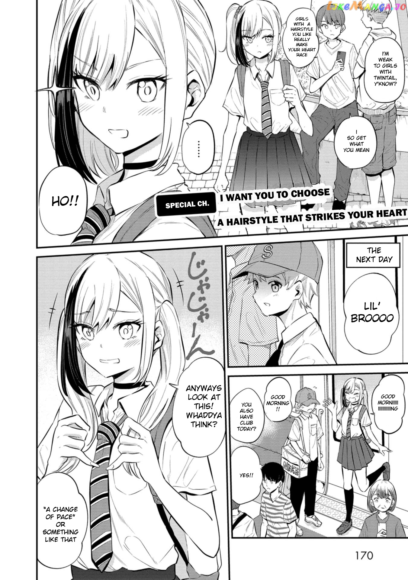 Misetagari No Tsuyuno-Chan chapter 24.5 - page 1