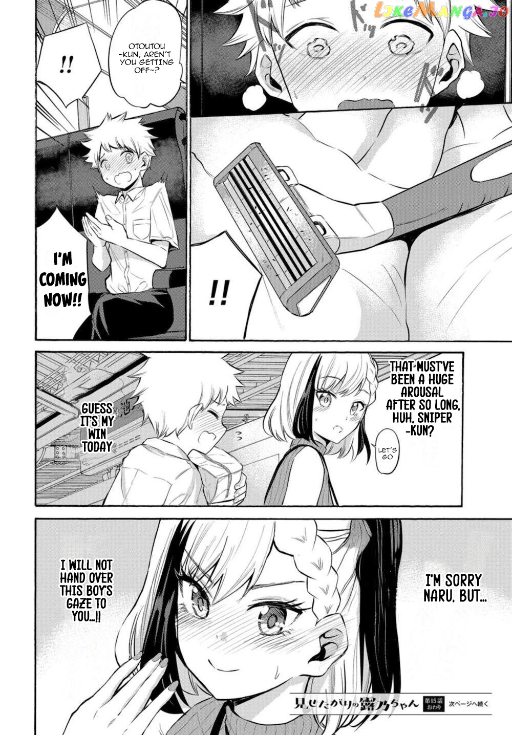 Misetagari No Tsuyuno-Chan chapter 15 - page 21