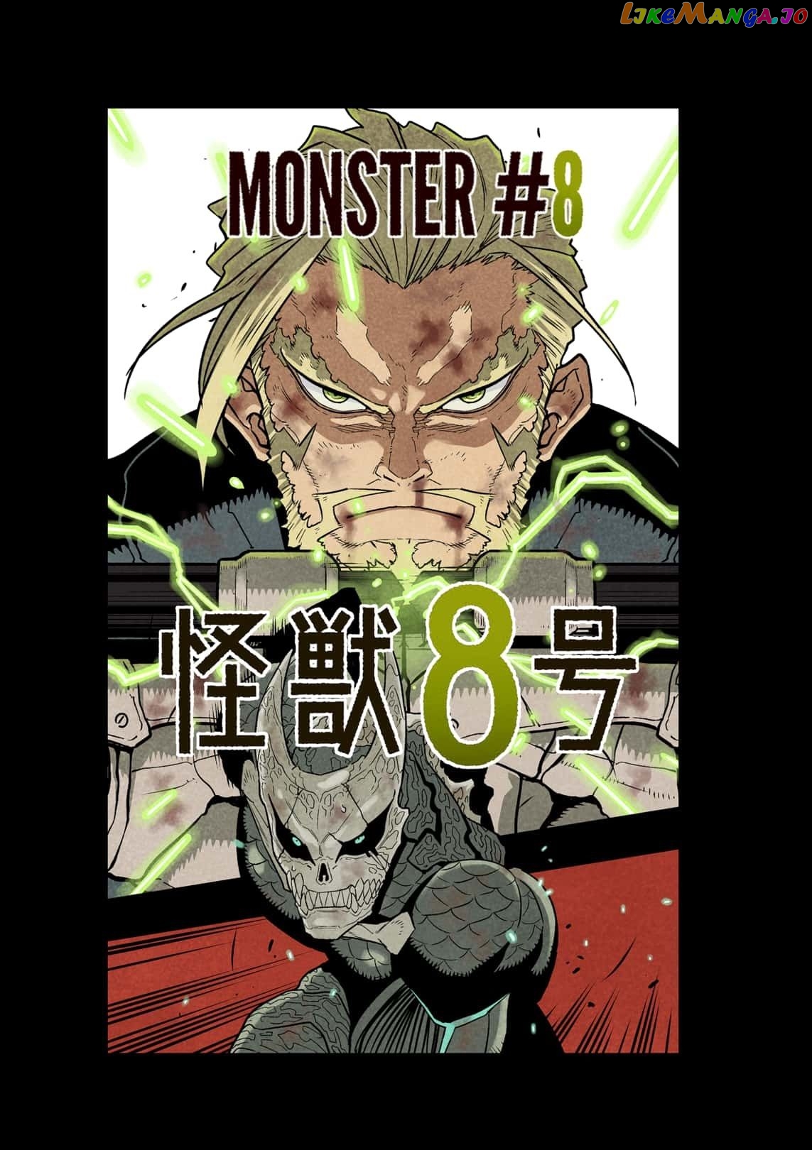 Kaiju No. 8 chapter 73.5 - page 6