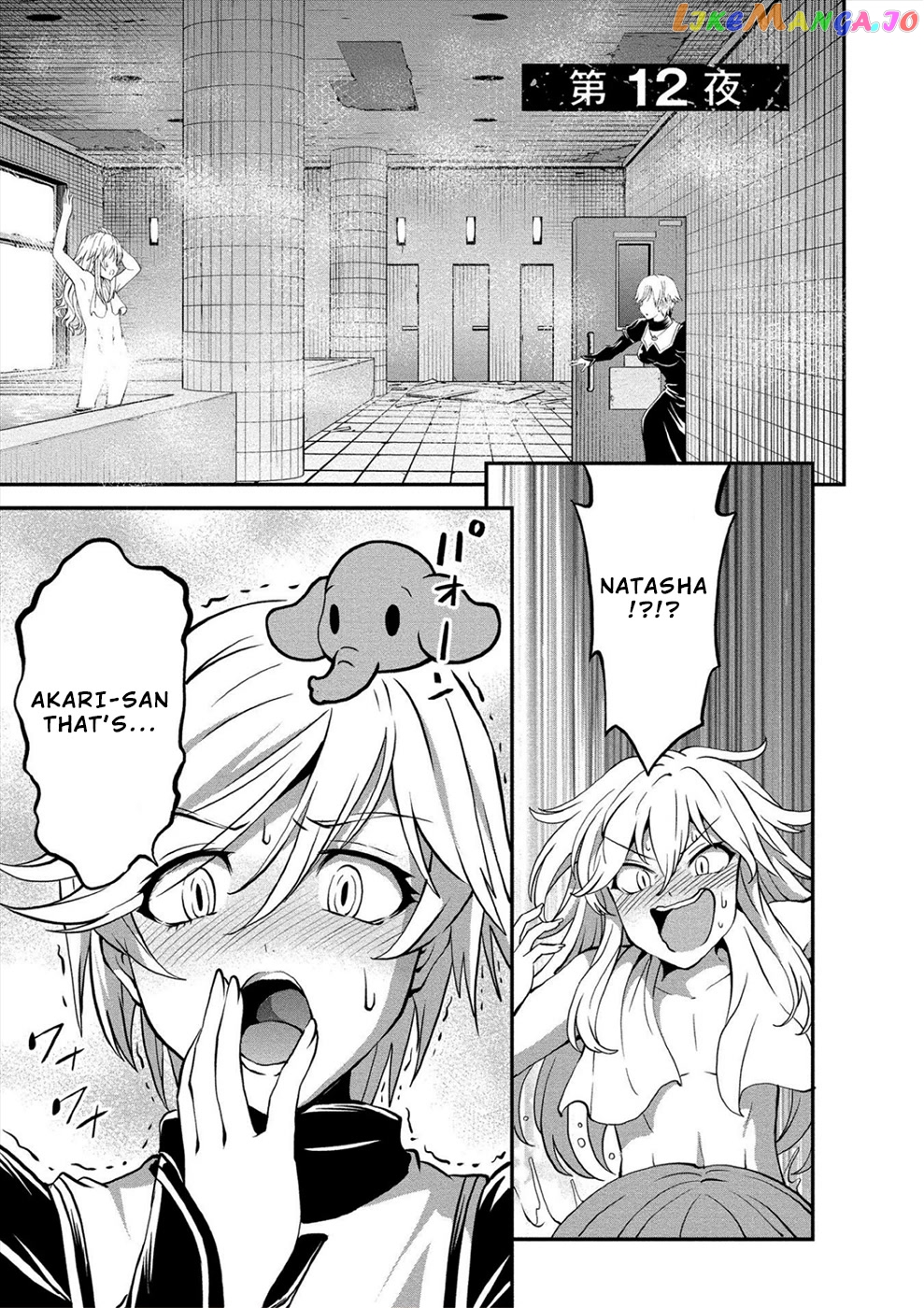 Satsuriku No Kuindeddo – 7-Ri No Onna Shikeishuu chapter 12 - page 1