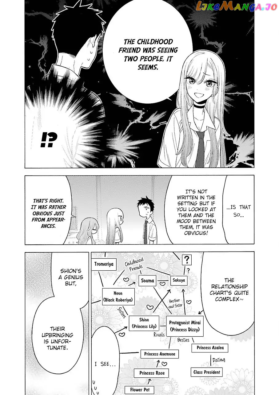 Sono Bisque Doll wa Koi wo suru chapter 17 - page 12