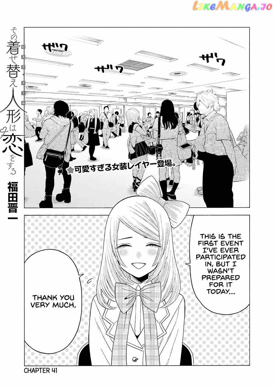 Sono Bisque Doll wa Koi wo suru chapter 41 - page 1