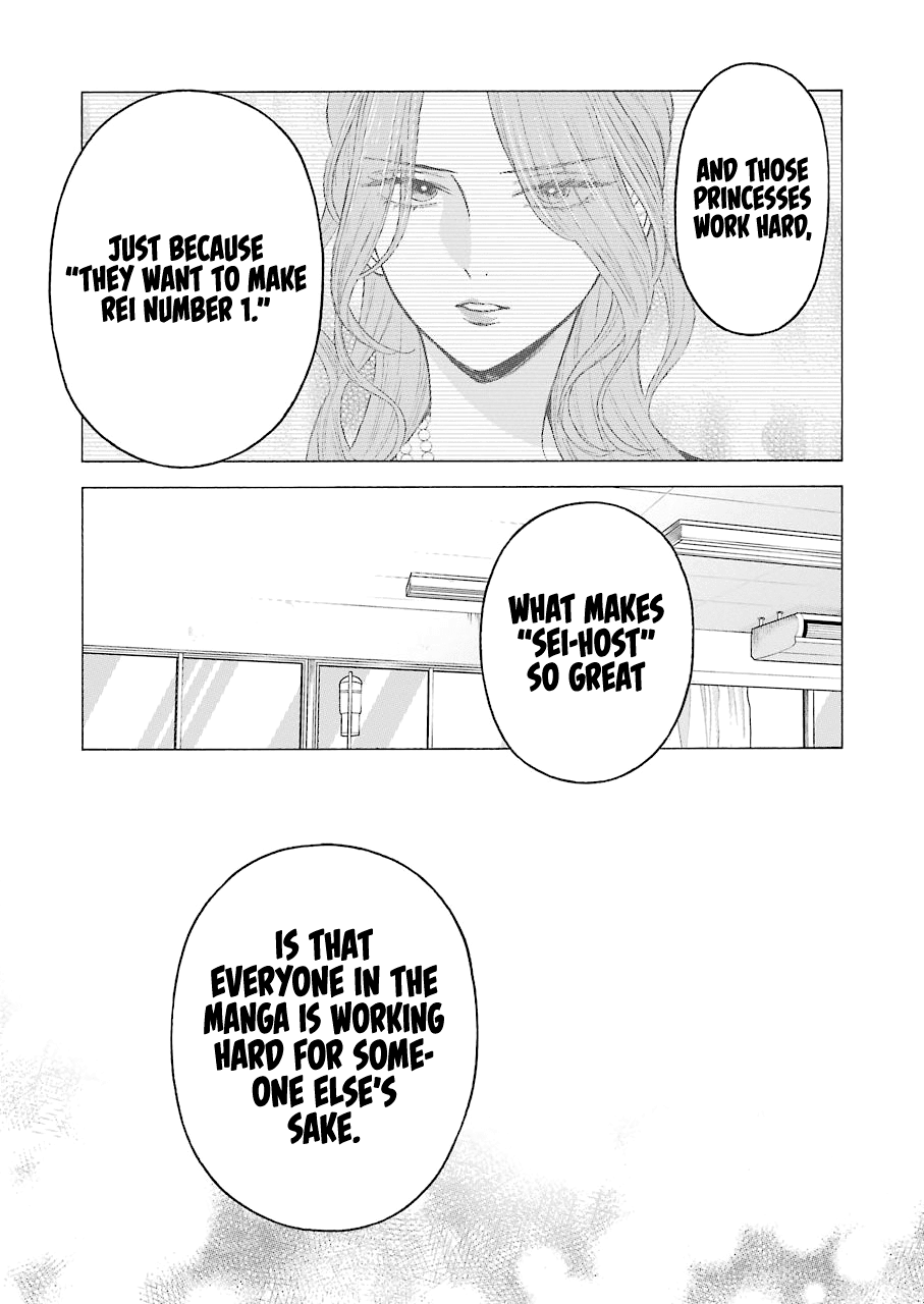 Sono Bisque Doll wa Koi wo suru chapter 60 - page 11