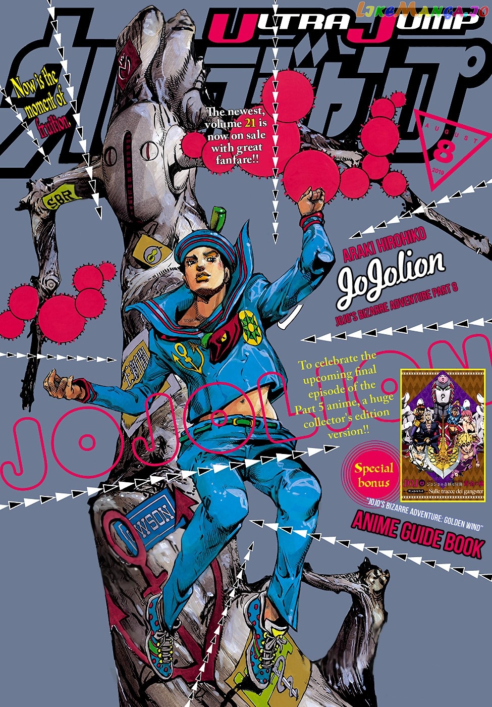 Jojo no Kimyou na Bouken - Jojorion chapter 88 - page 1