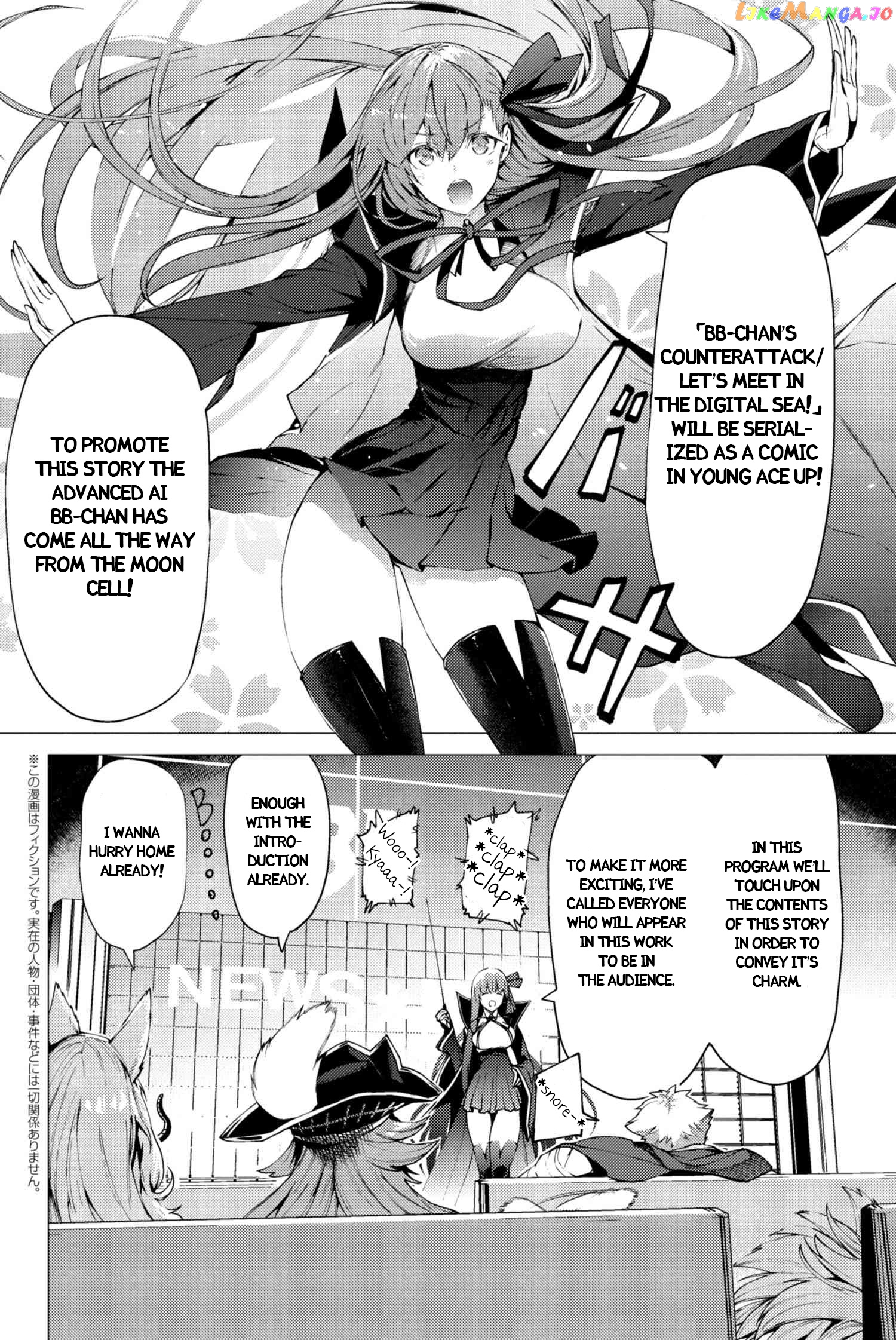 Fate/Grand Order -Epic of Remnant- Deep Sea Cyber-Paradise SE.RA.PH chapter 0 - page 2