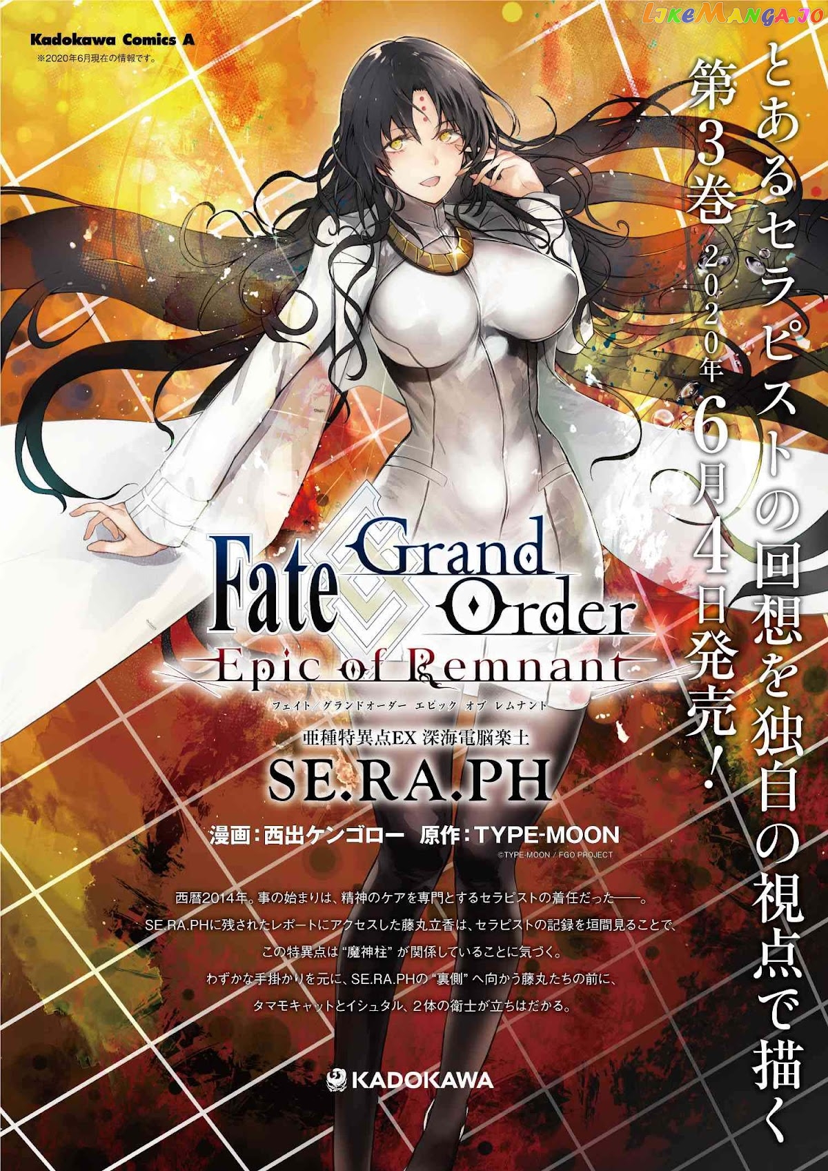 Fate/Grand Order -Epic of Remnant- Deep Sea Cyber-Paradise SE.RA.PH chapter 17.3 - page 1