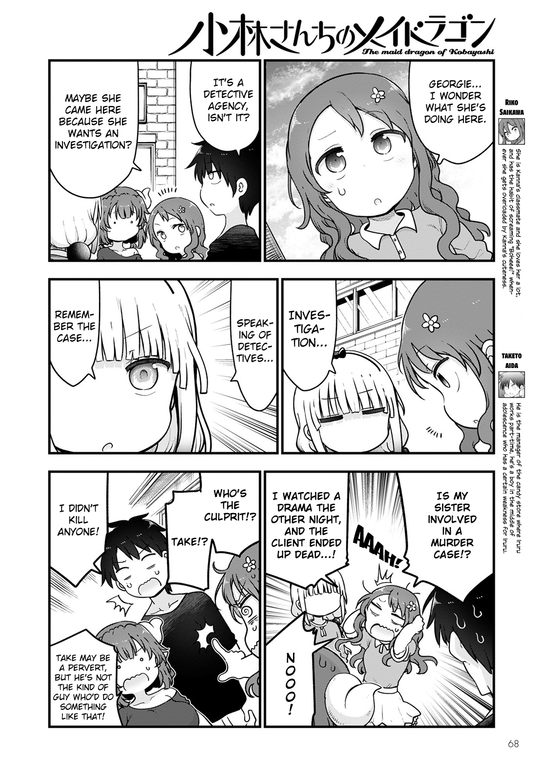 Kobayashi-San Chi No Maid Dragon chapter 118 - page 2
