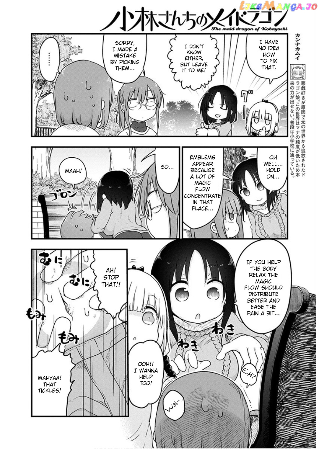 Kobayashi-San Chi No Maid Dragon chapter 95 - page 6