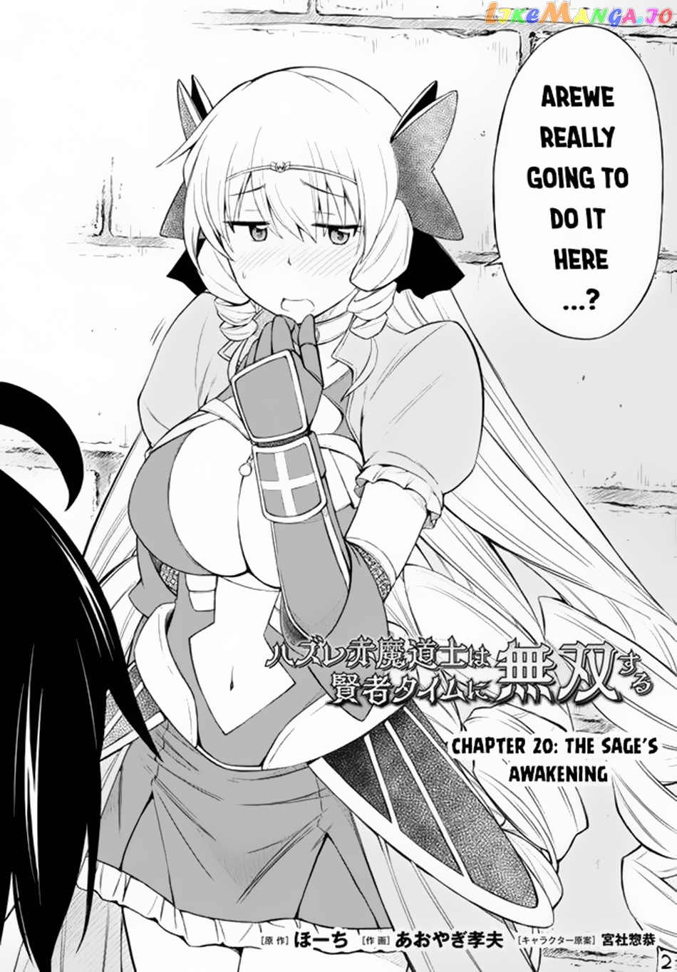 Hazure Akamadoushi Ha Kenjyatime Ni Musou Suru chapter 20 - page 3