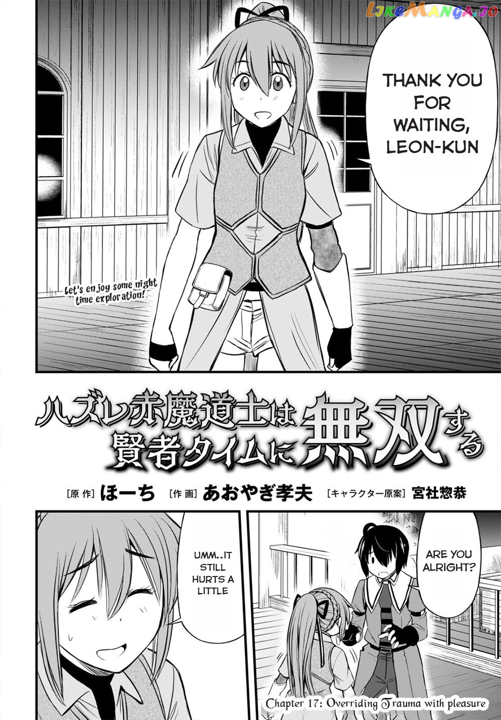 Hazure Akamadoushi Ha Kenjyatime Ni Musou Suru chapter 17 - page 2