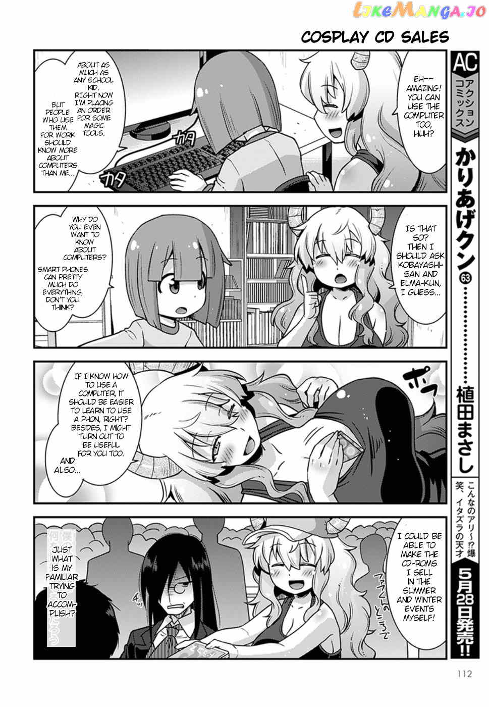 Miss Kobayashi's Dragon Maid: Lucoa is my xx chapter 5 - page 4