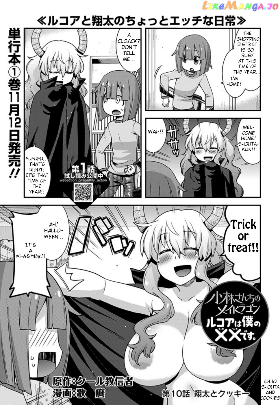Miss Kobayashi's Dragon Maid: Lucoa is my xx chapter 10 - page 1