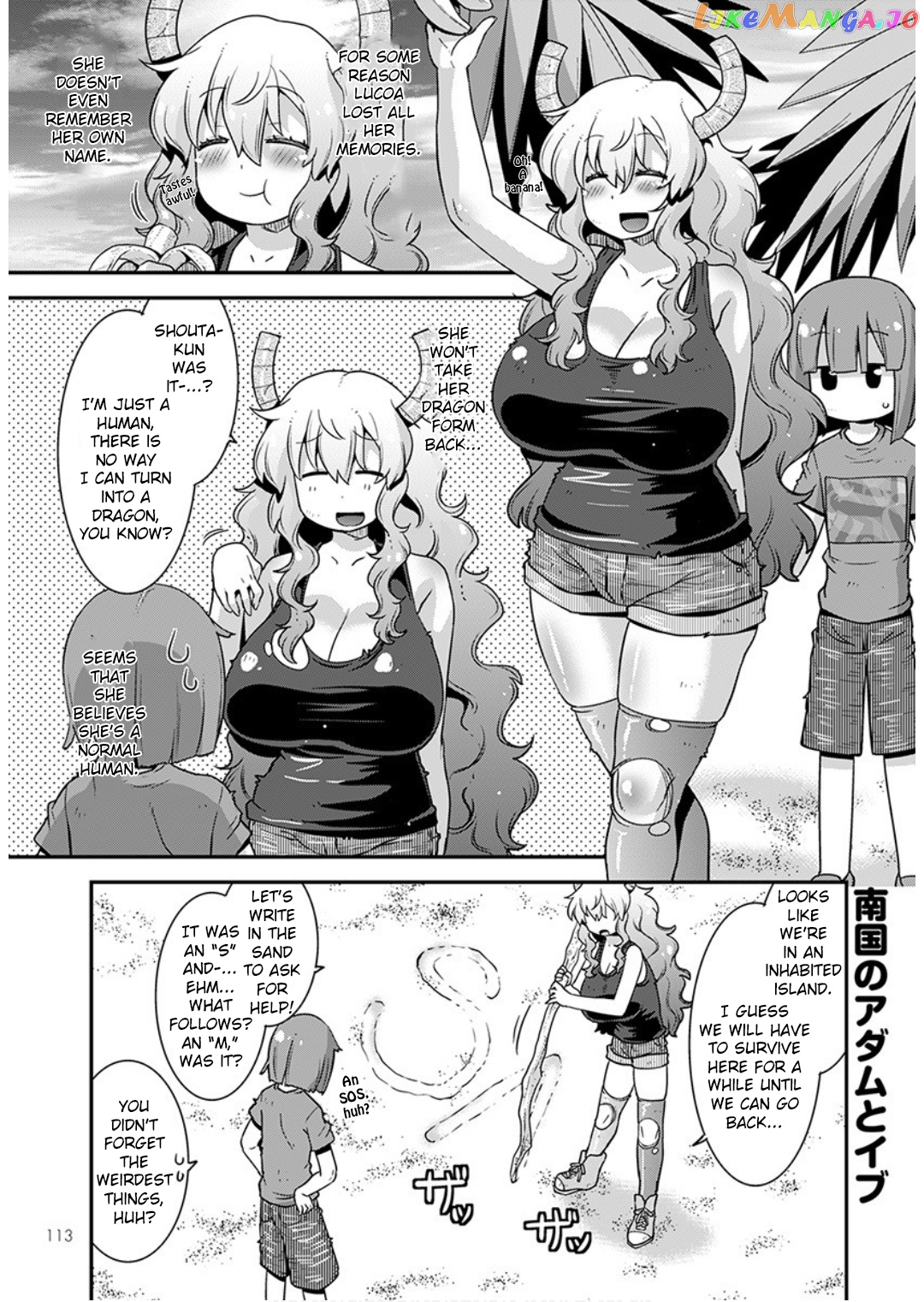 Miss Kobayashi's Dragon Maid: Lucoa is my xx chapter 17 - page 3