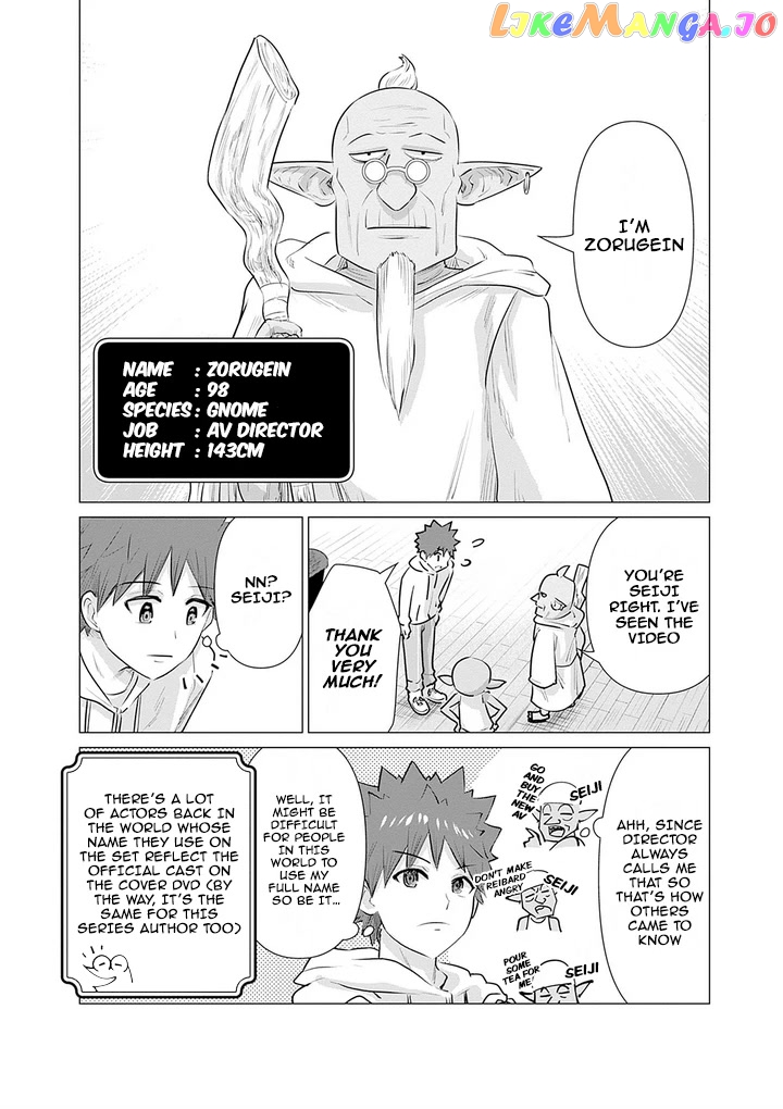 Isekai Pornstar ~Shiru danyuu ga isekai tensei shite ero chishiki furu katsuyo de musou danyuu ni naru hanashi ~ chapter 7 - page 6