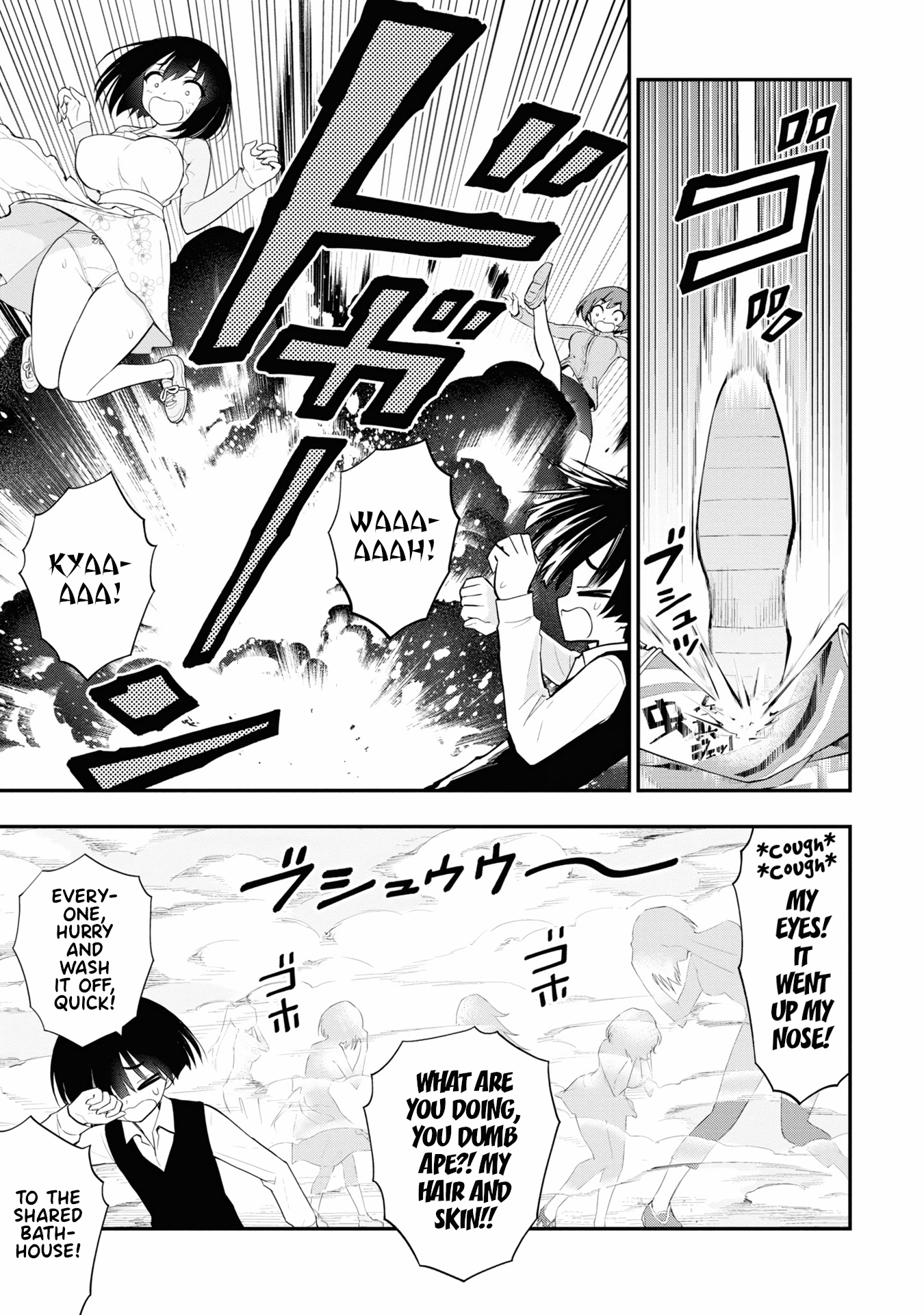 Ingoku Danchi chapter 14.5 - page 8