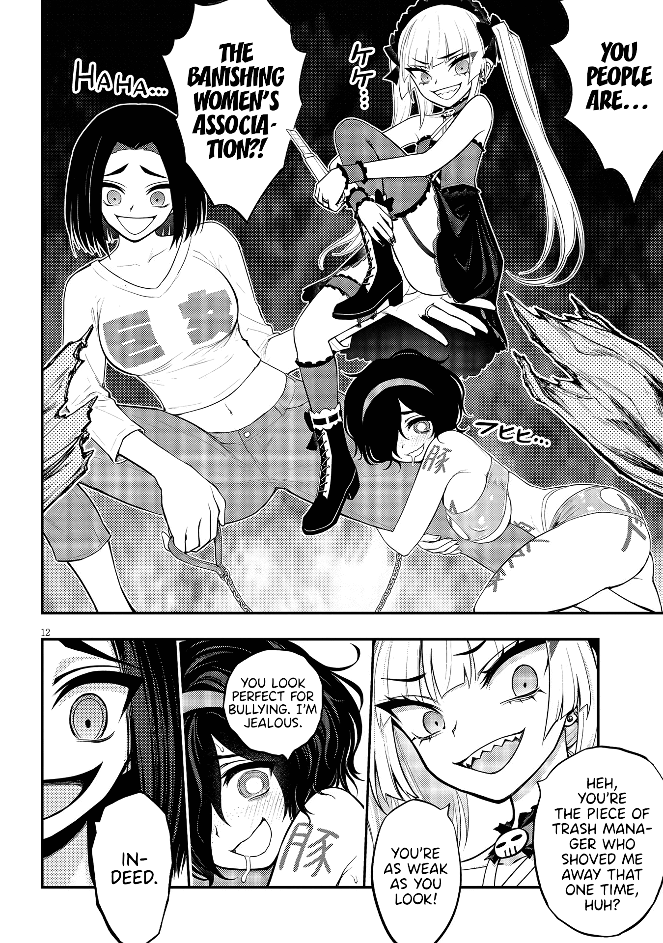 Ingoku Danchi chapter 9 - page 13