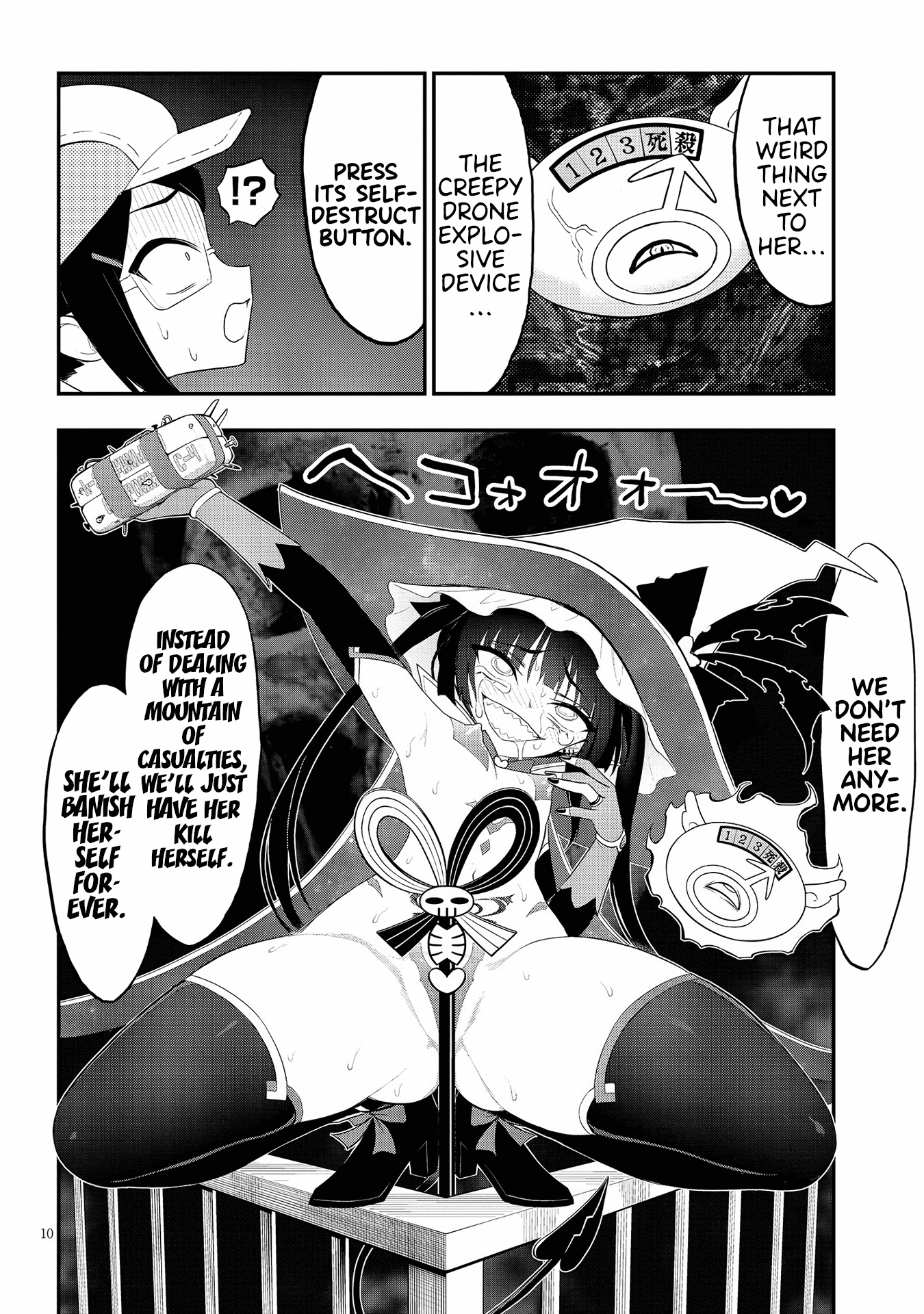 Ingoku Danchi chapter 20 - page 10