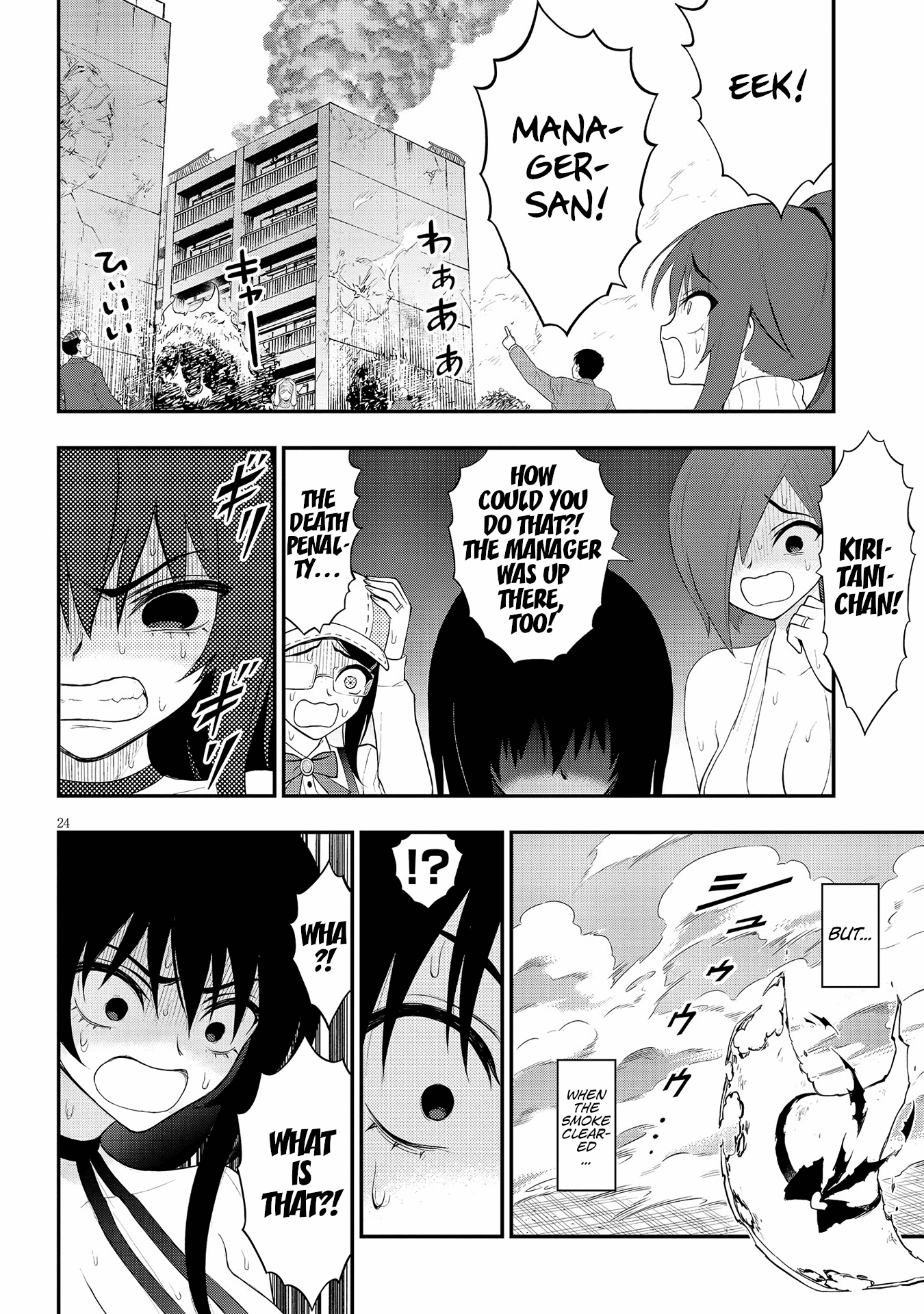 Ingoku Danchi chapter 20 - page 24