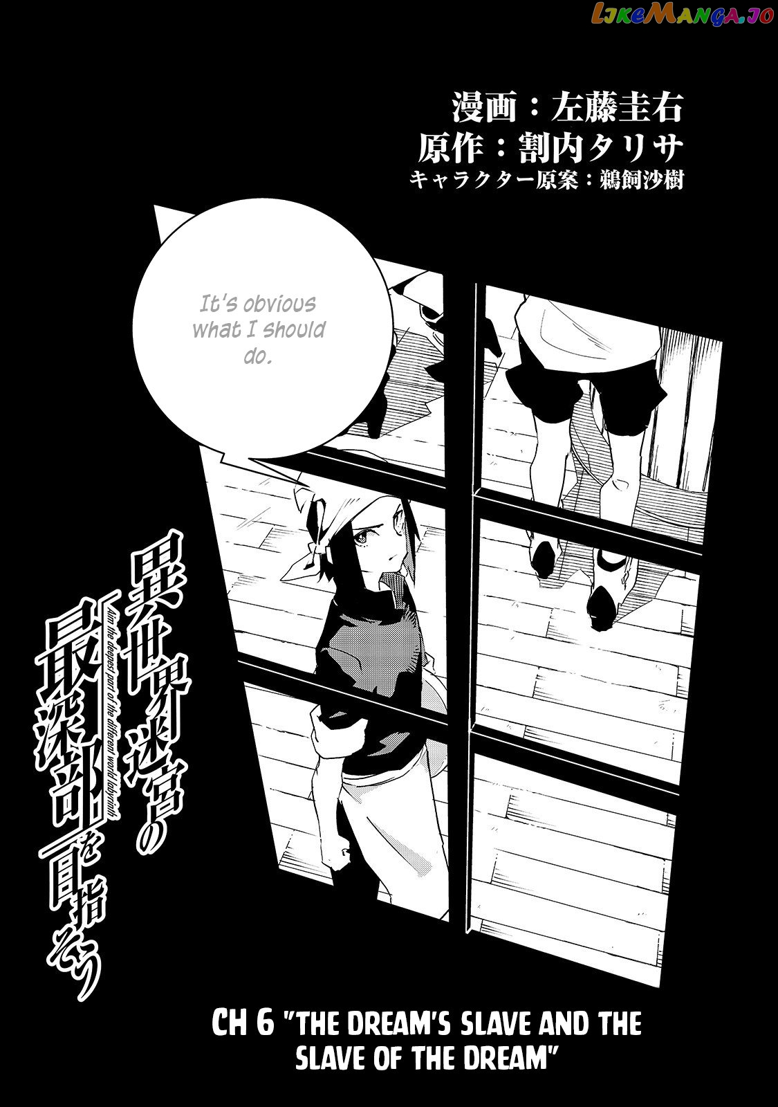 Isekai Meikyuu No Saishinbu O Mezasou chapter 6 - page 4