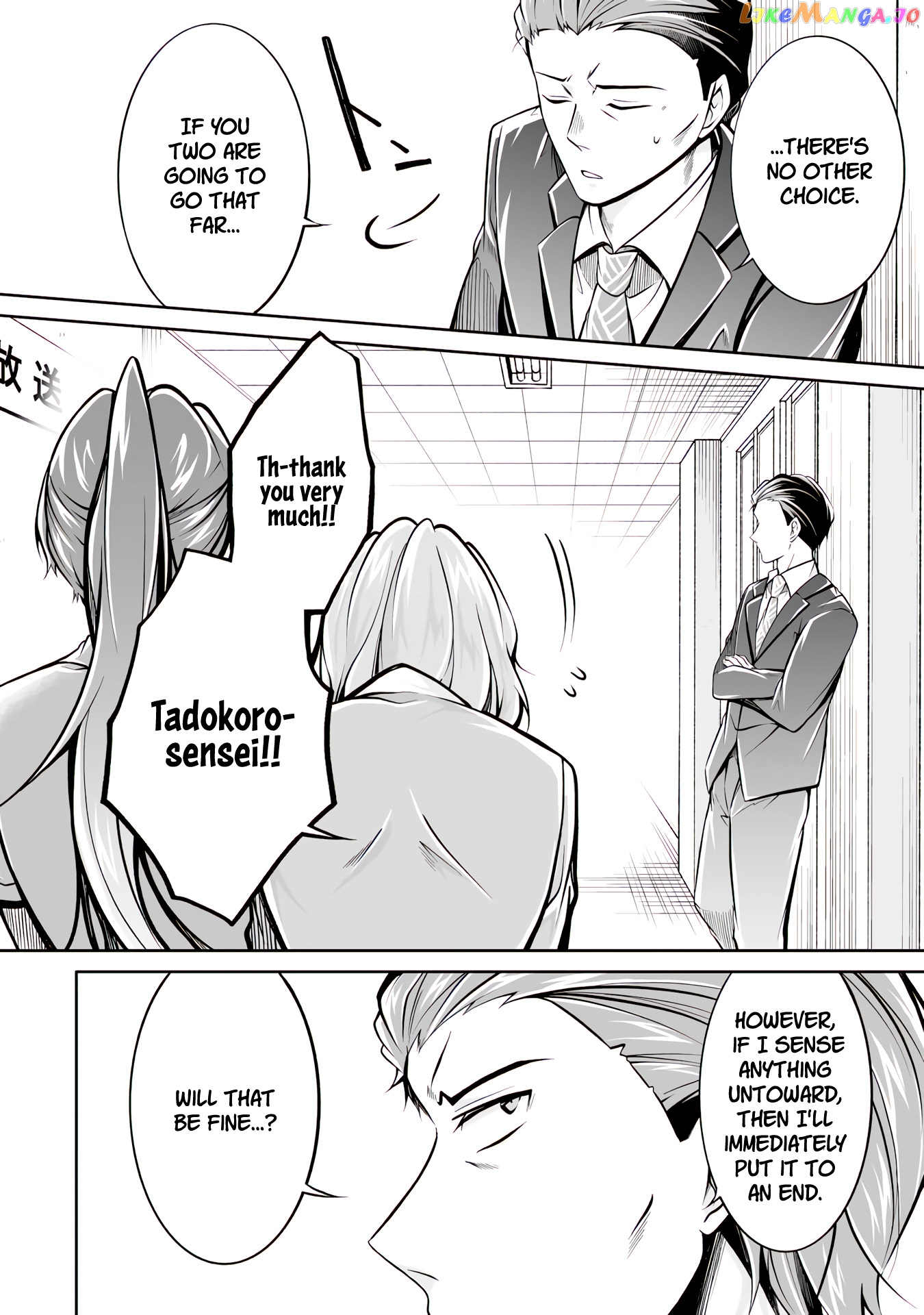 Real No Heroine Wa Irimasen! chapter 99 - page 15