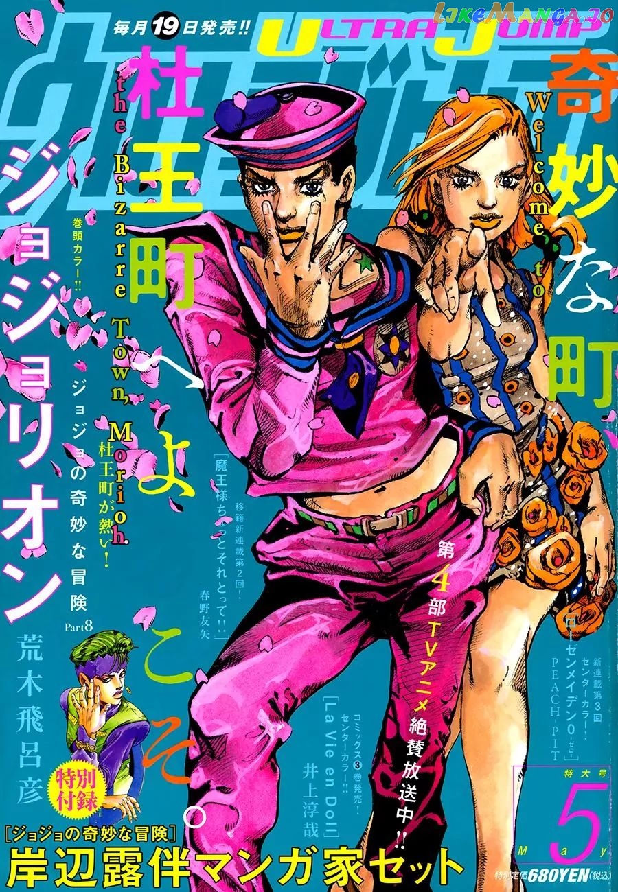 JoJo's Bizarre Adventure chapter 900 - page 1