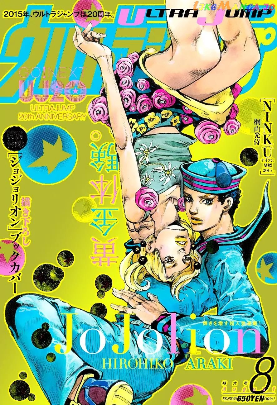 JoJo's Bizarre Adventure chapter 892 - page 1