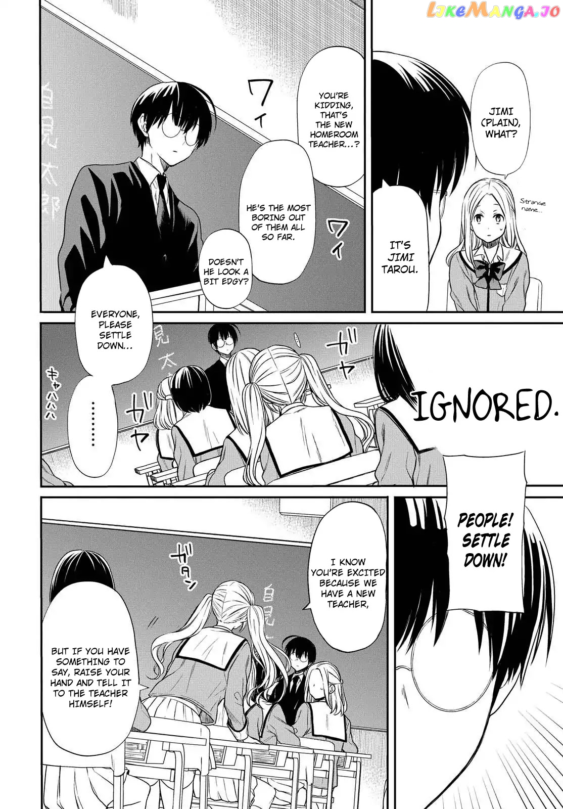 1-Nen A-Gumi No Monster chapter 1 - page 12