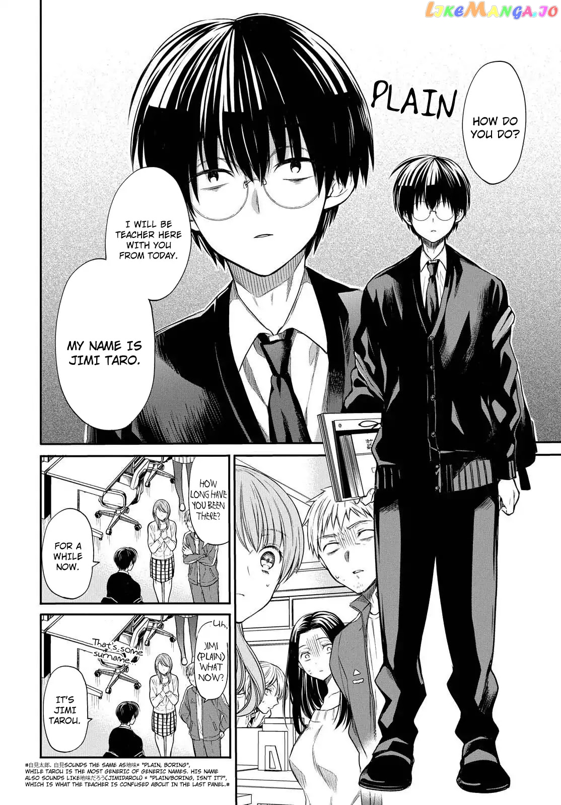 1-Nen A-Gumi No Monster chapter 1 - page 6