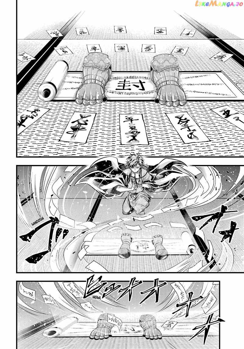 Miyabichi No Onmyouji chapter 5 - page 12