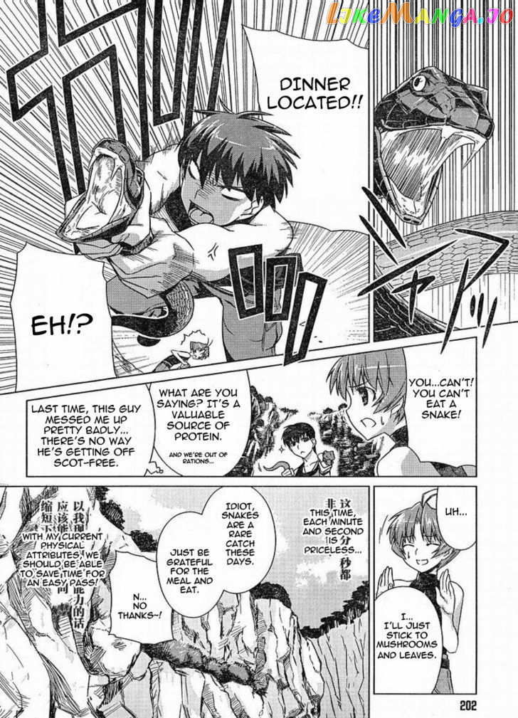 Muvluv Alternative chapter 6 - page 2