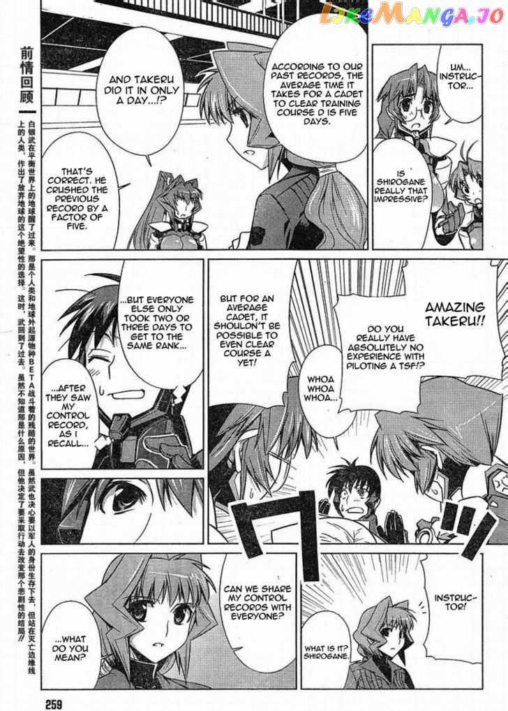 Muvluv Alternative chapter 8 - page 7