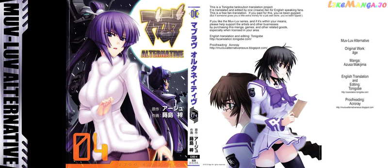 Muvluv Alternative chapter 20 - page 1