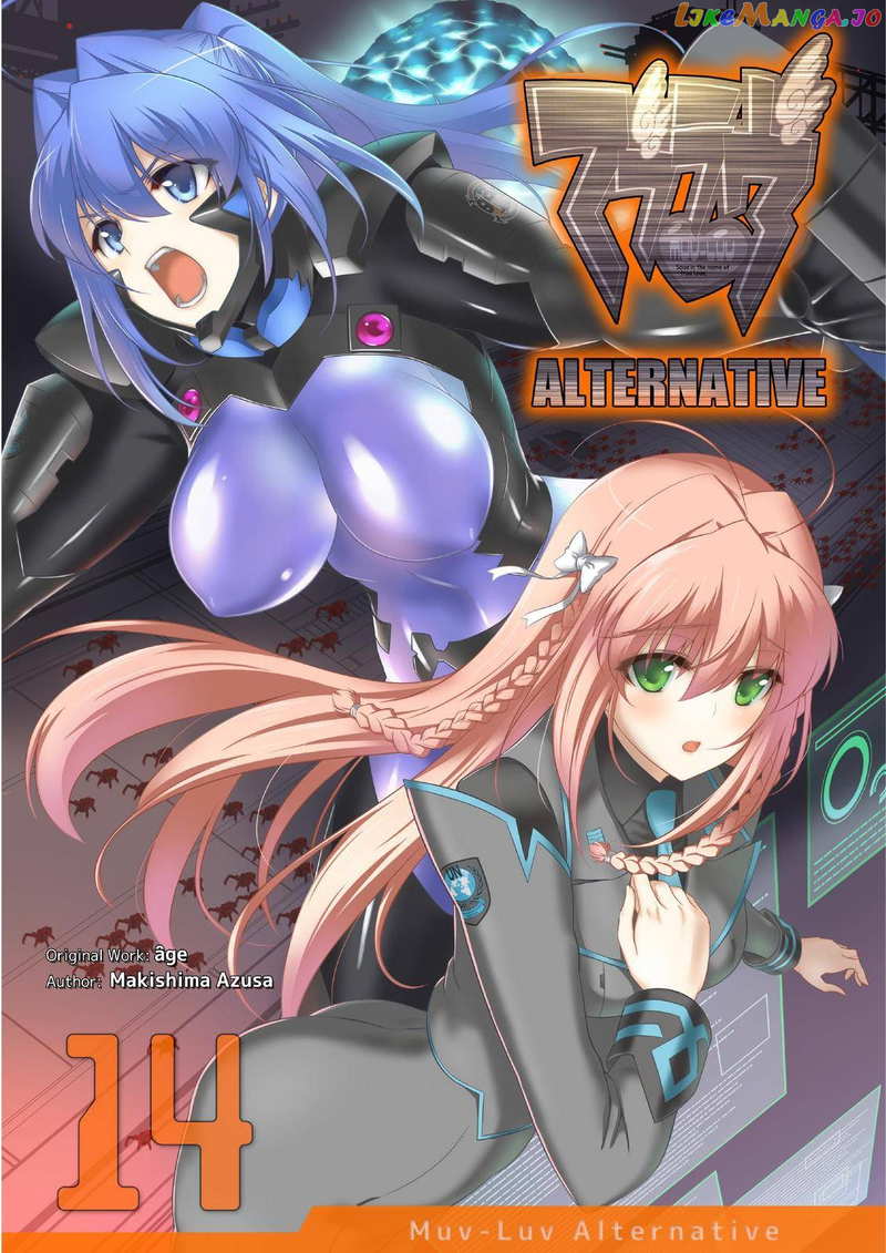 Muvluv Alternative chapter 77 - page 1