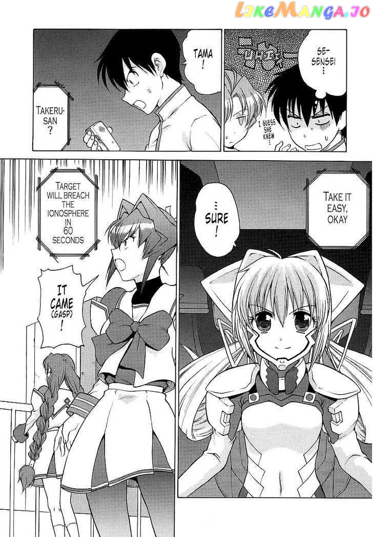 Muvluv Unlimited chapter 22.1 - page 5