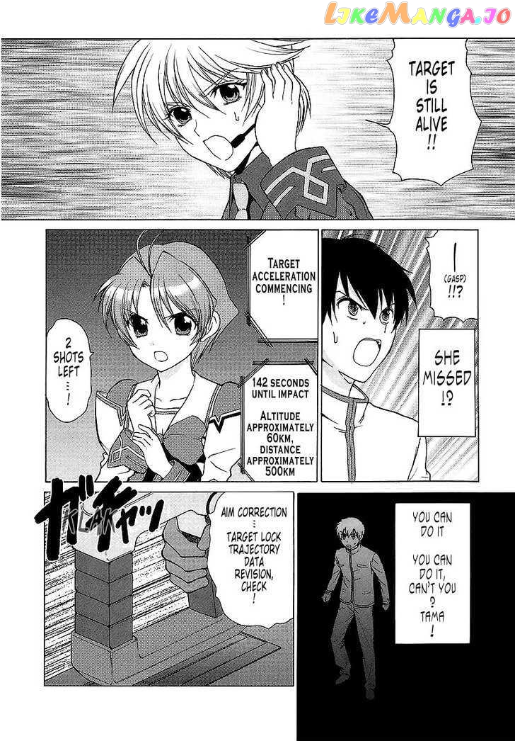 Muvluv Unlimited chapter 22.1 - page 8
