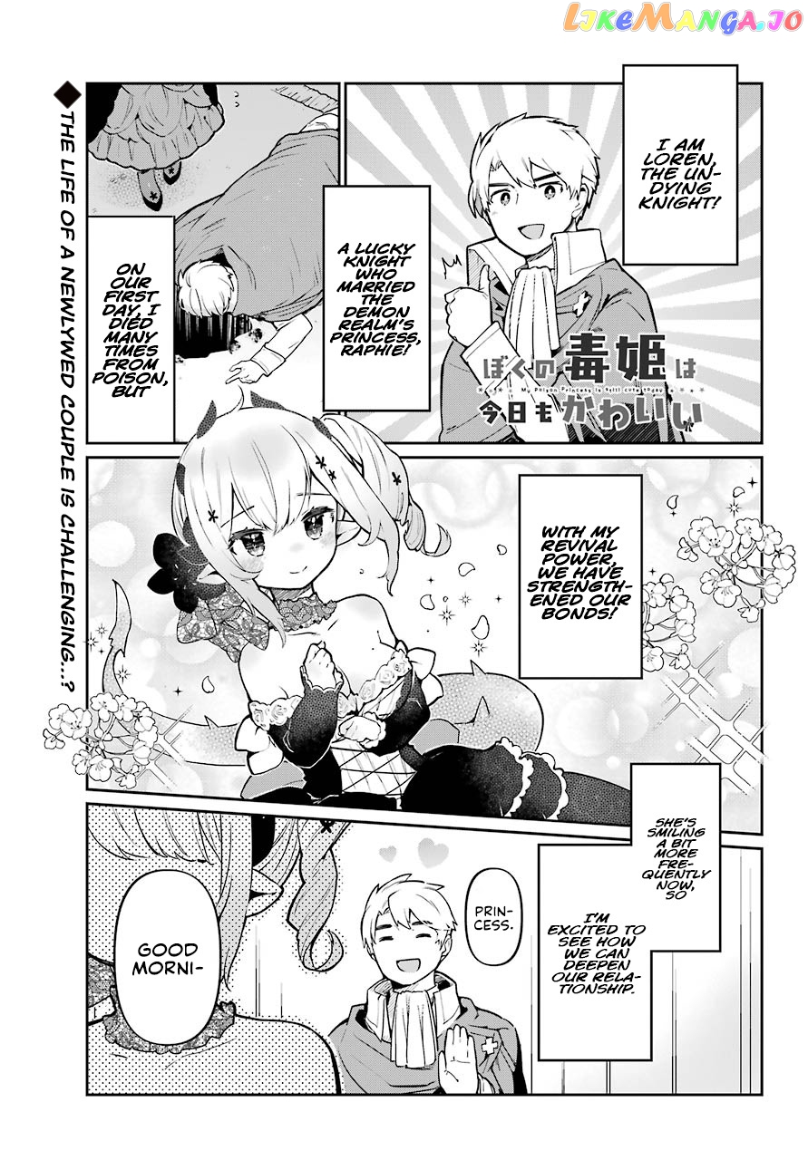 Boku no Dokuhime wa Kyou mo Kawaii chapter 2 - page 2