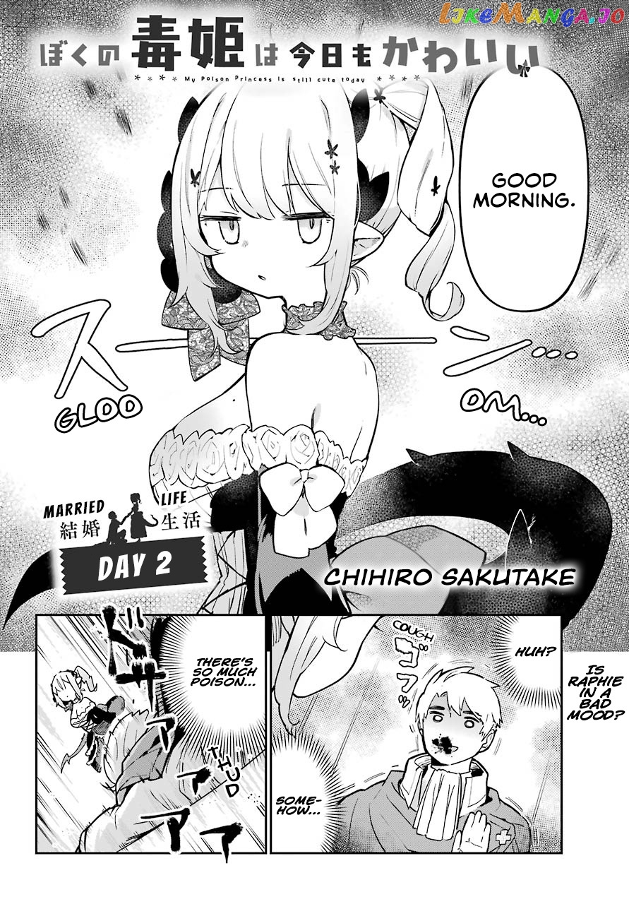 Boku no Dokuhime wa Kyou mo Kawaii chapter 2 - page 3