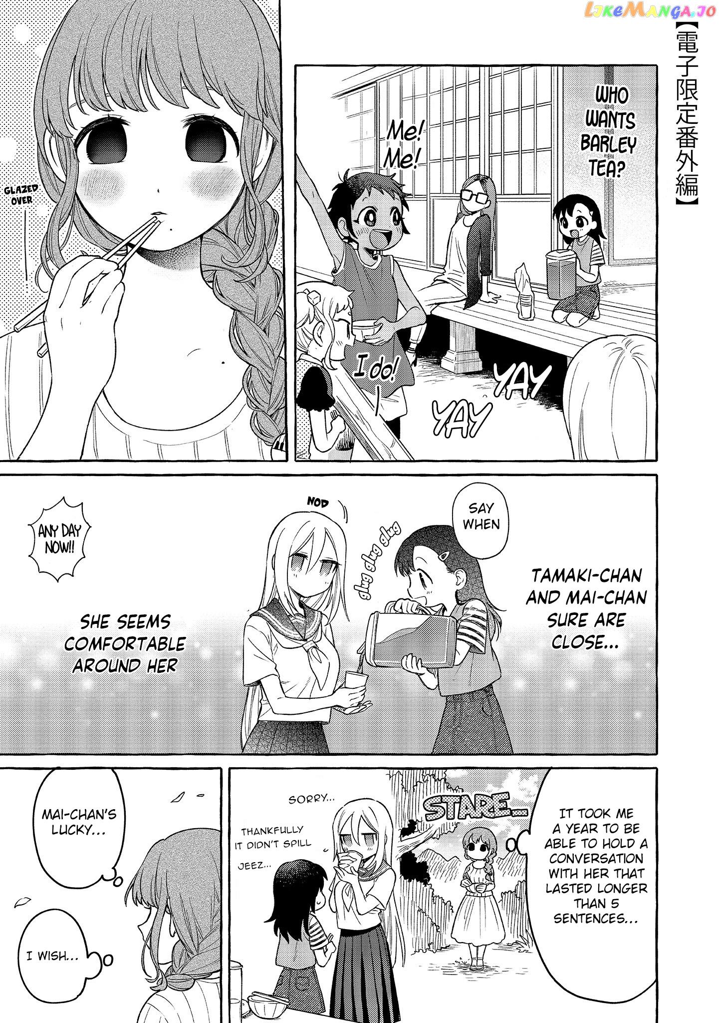 Mai-Chan No Onee-San Shiiku Gohan. chapter 15.5 - page 2