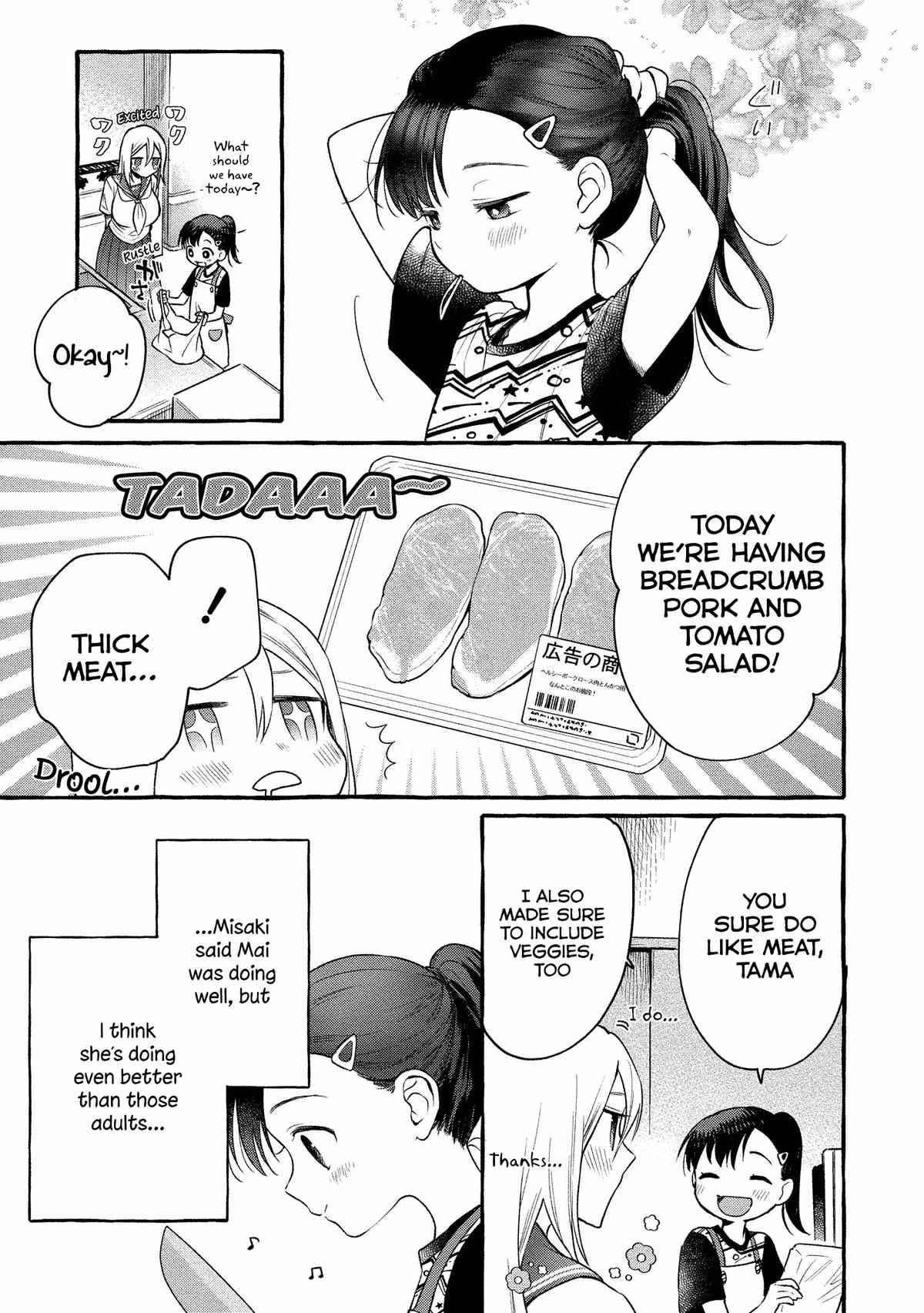 Mai-Chan No Onee-San Shiiku Gohan. chapter 9 - page 14