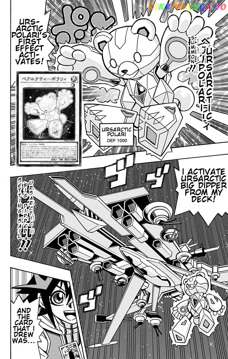 Yu-Gi-Oh! Ocg Structures chapter 26 - page 12