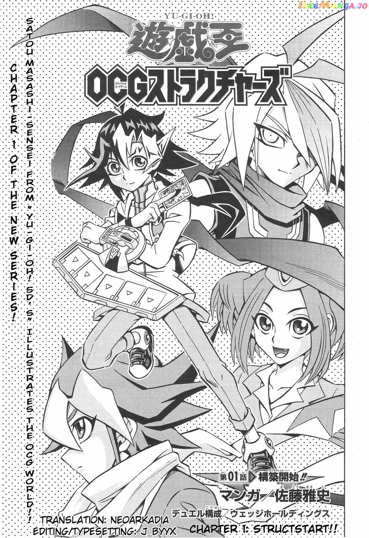 Yu-Gi-Oh! Ocg Structures chapter 1 - page 3